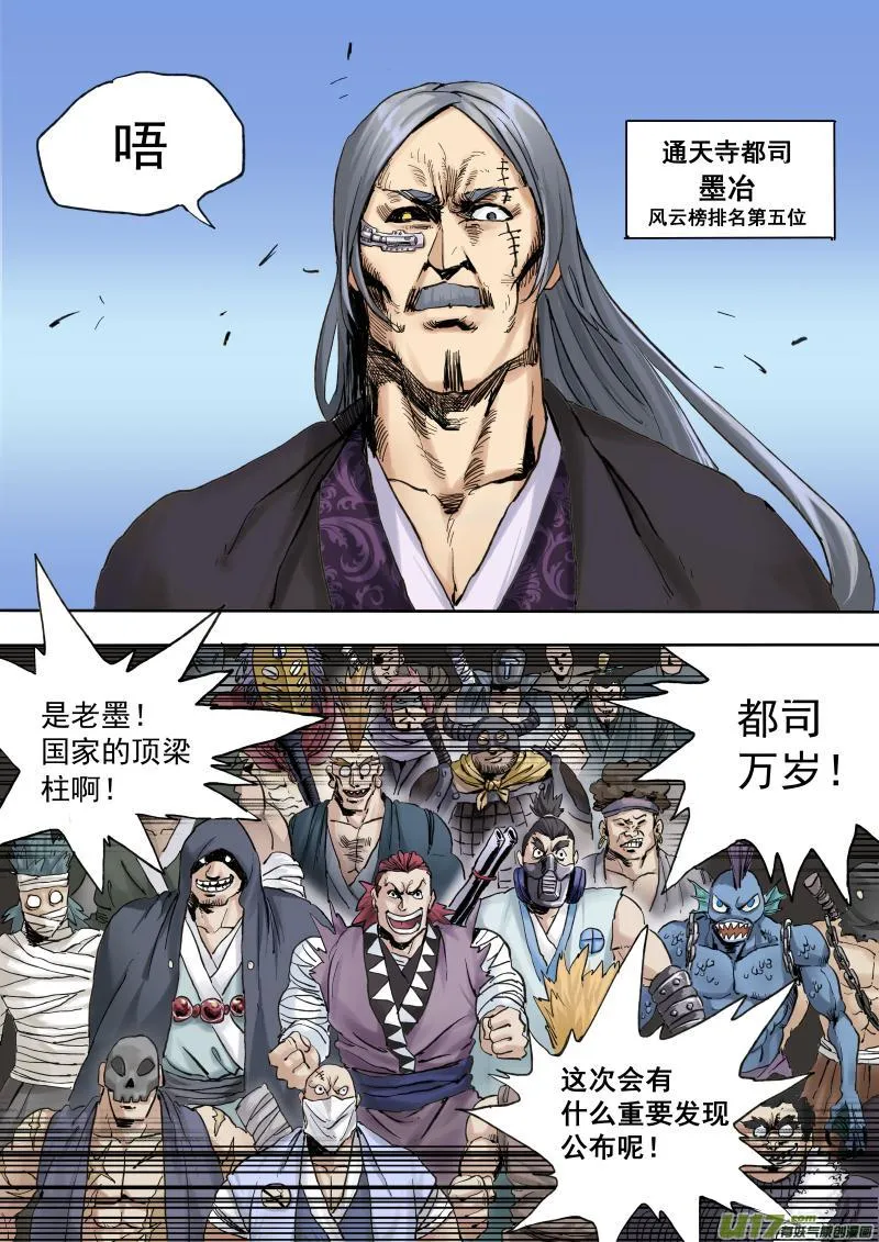 第二十话 第3页