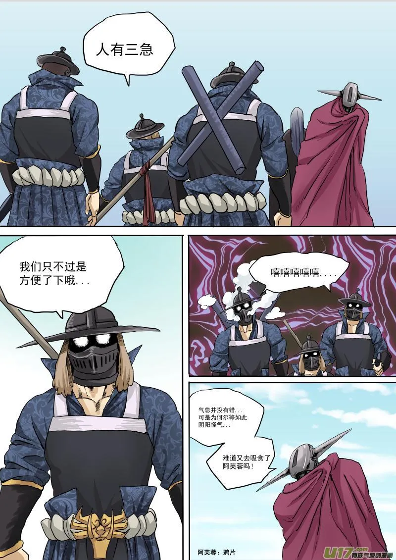第二十话 第6页