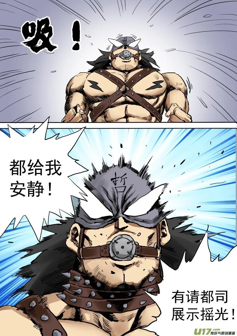 第二十话 第9页
