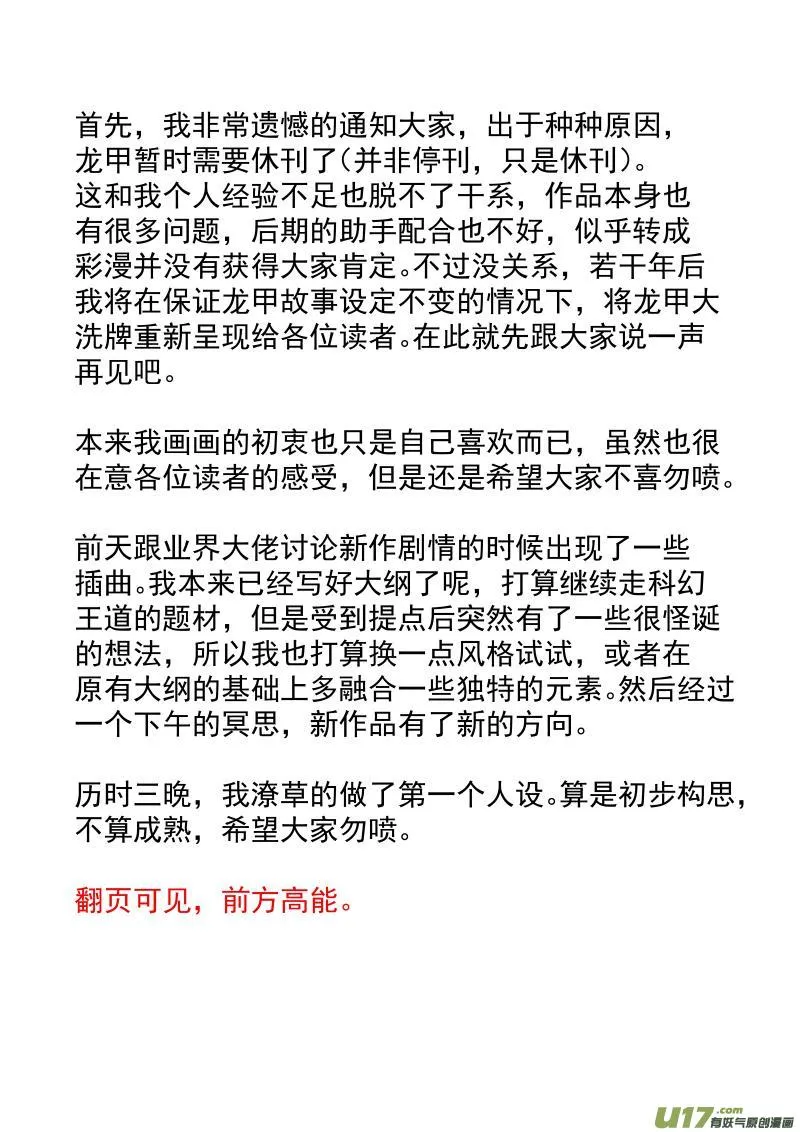 第二十话 第10页