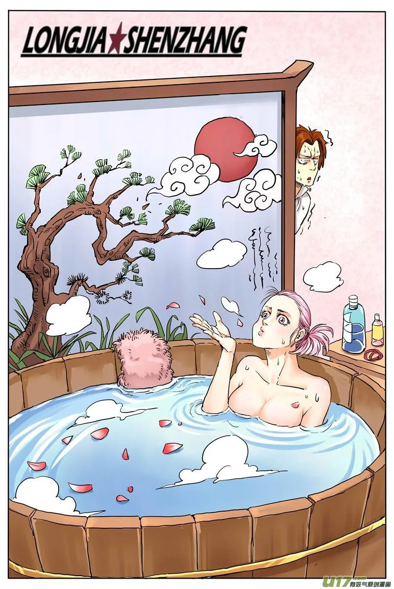 第十九话 第1页