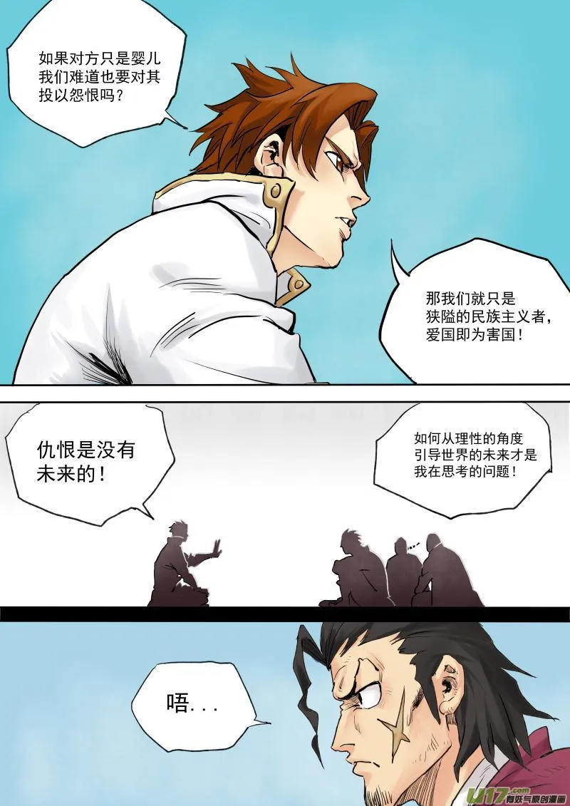 第十九话 第9页