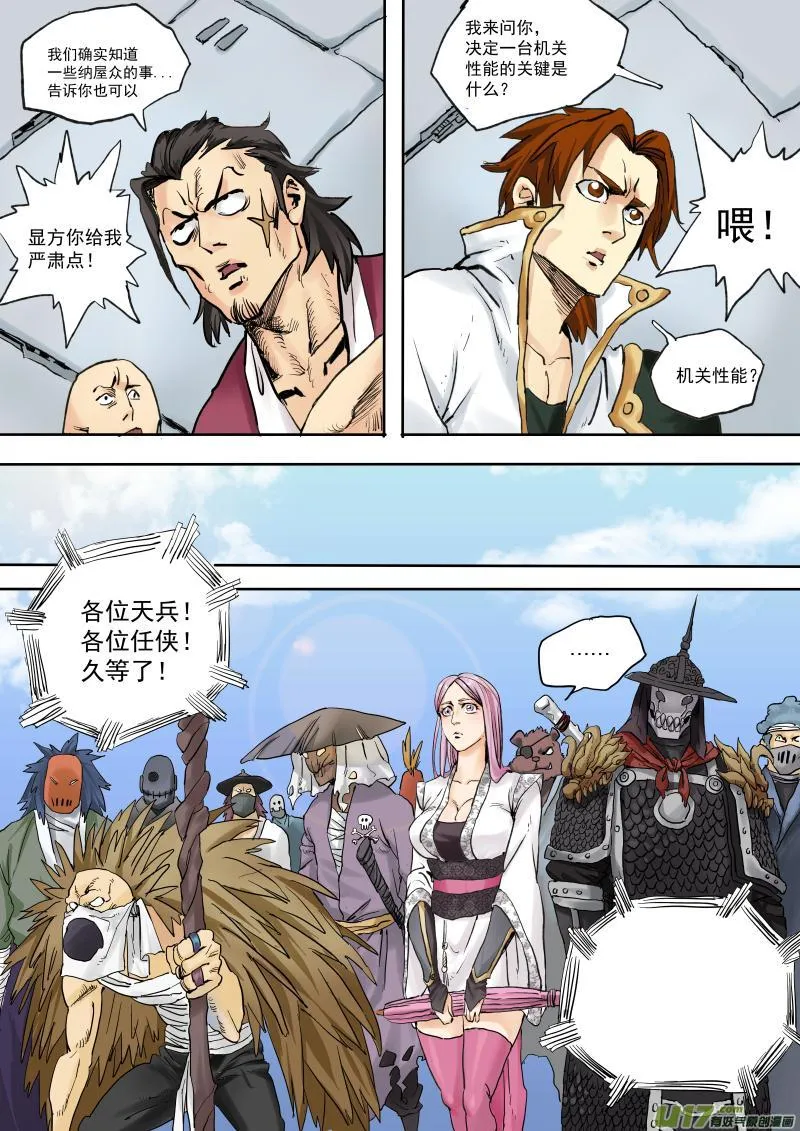 第十九话 第13页