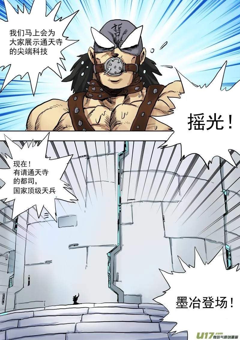 第十九话 第14页