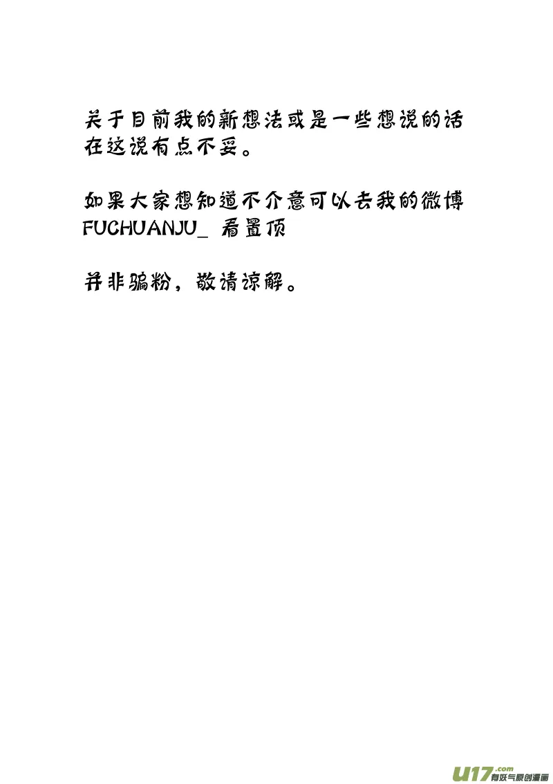 第十七话 『行动继续』 第20页