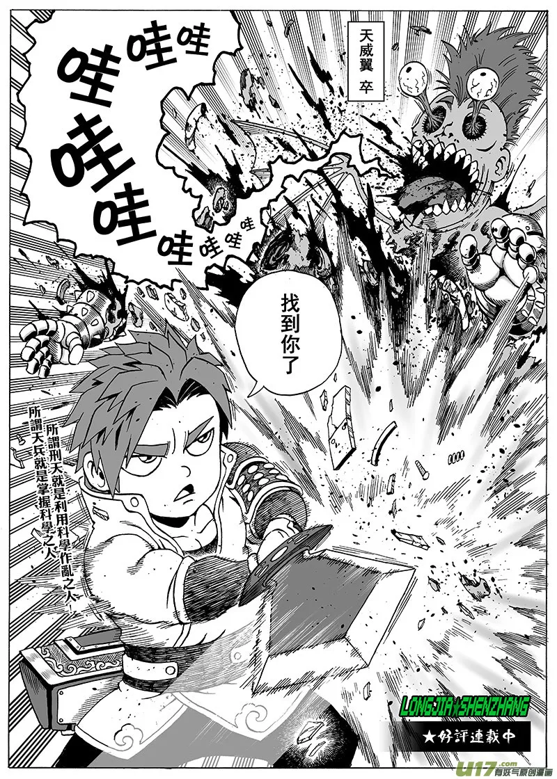 第十七话 『这就是计划』 第1页