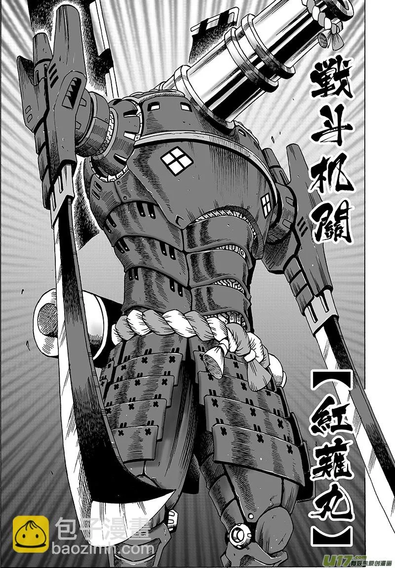 第十六话 『两个重点』 第8页