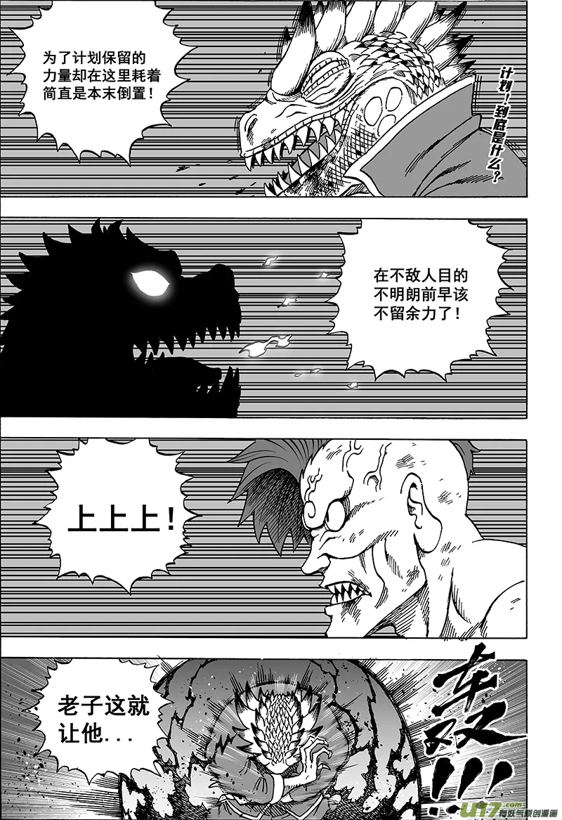 第十五话 『风云之变』（下） 第5页