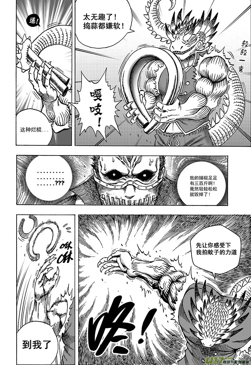 第十五话 『风云之变』（下） 第10页