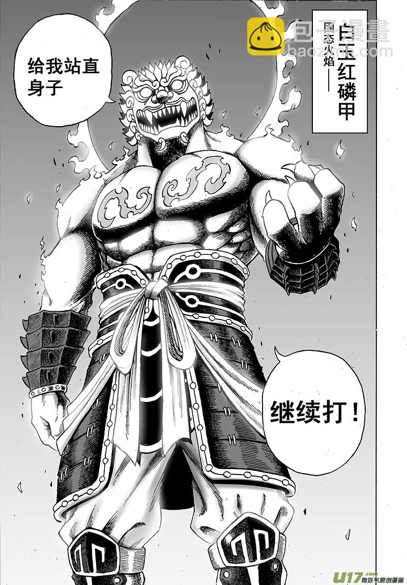 第十五话 『风云之变』（下） 第13页