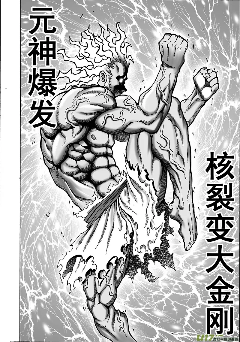 第十五话 『风云之变』（下） 第26页