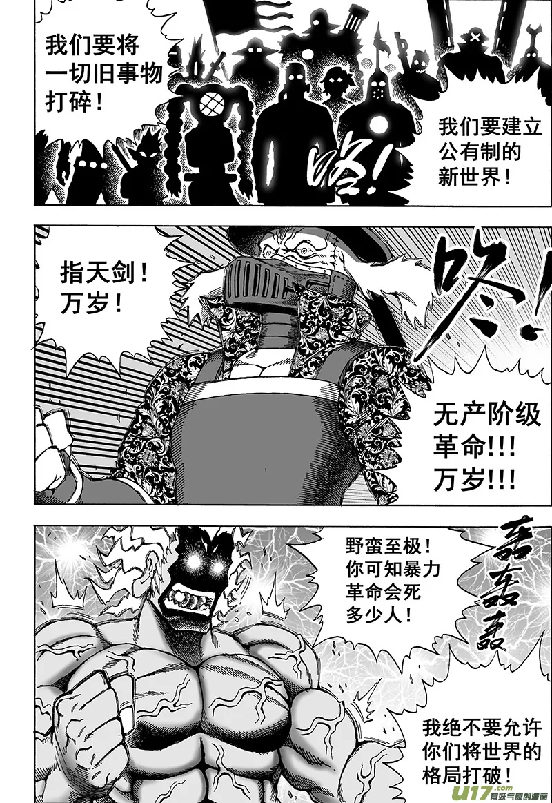 第十五话 『风云之变』（下） 第28页