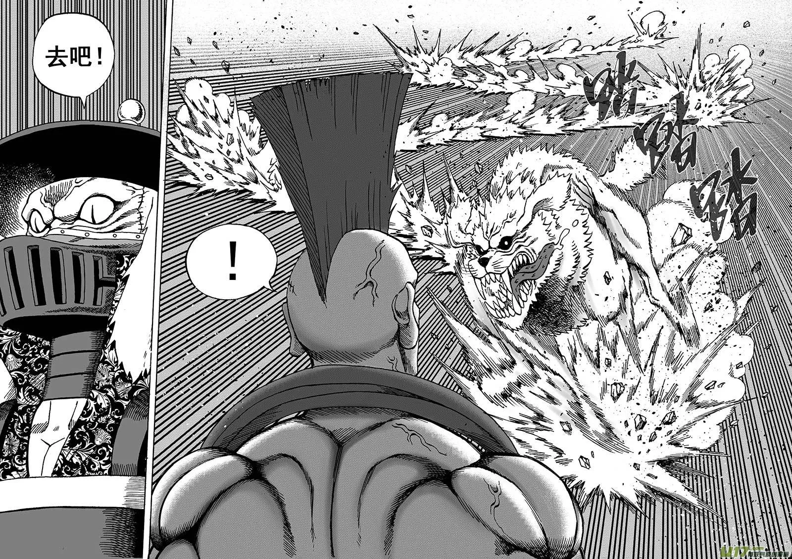 第十五话 『风云之变』（上） 第2页
