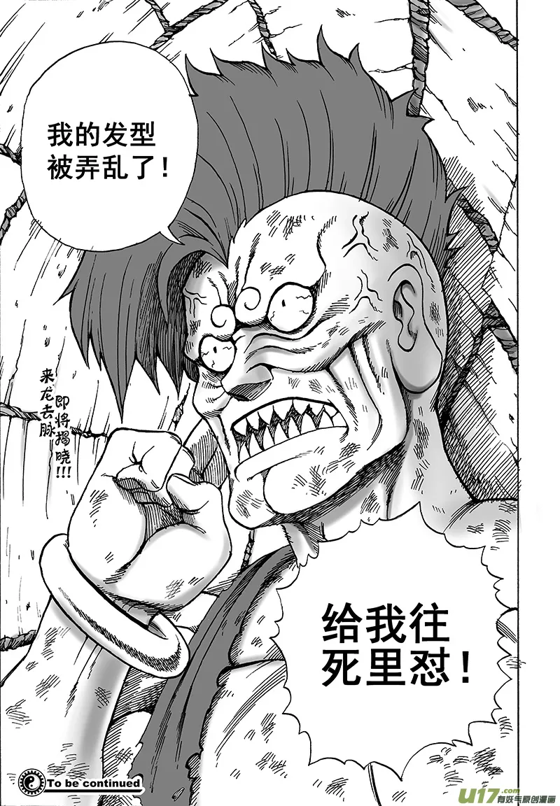 第十五话 『风云之变』（上） 第10页