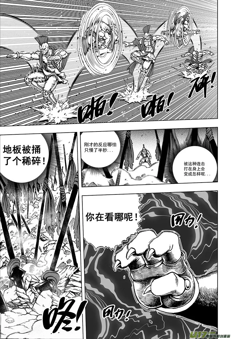第十四话 『天地锁』（下） 第3页