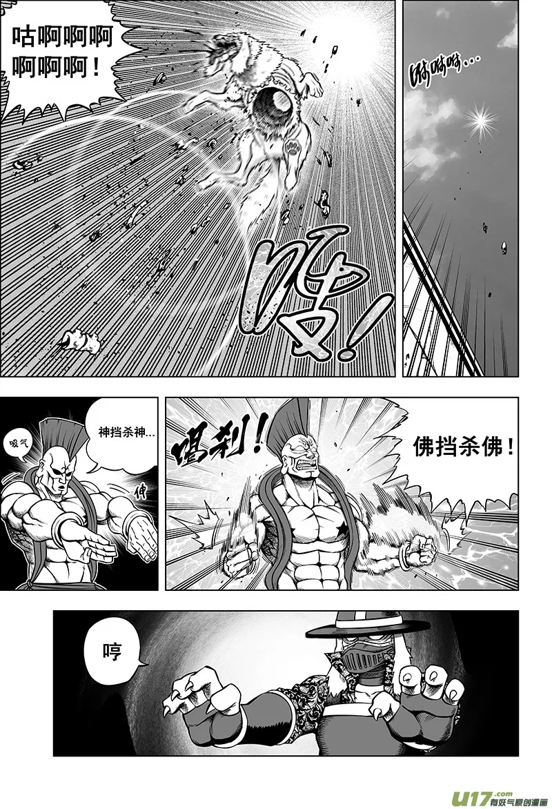 第十四话 『天地锁』（下） 第6页