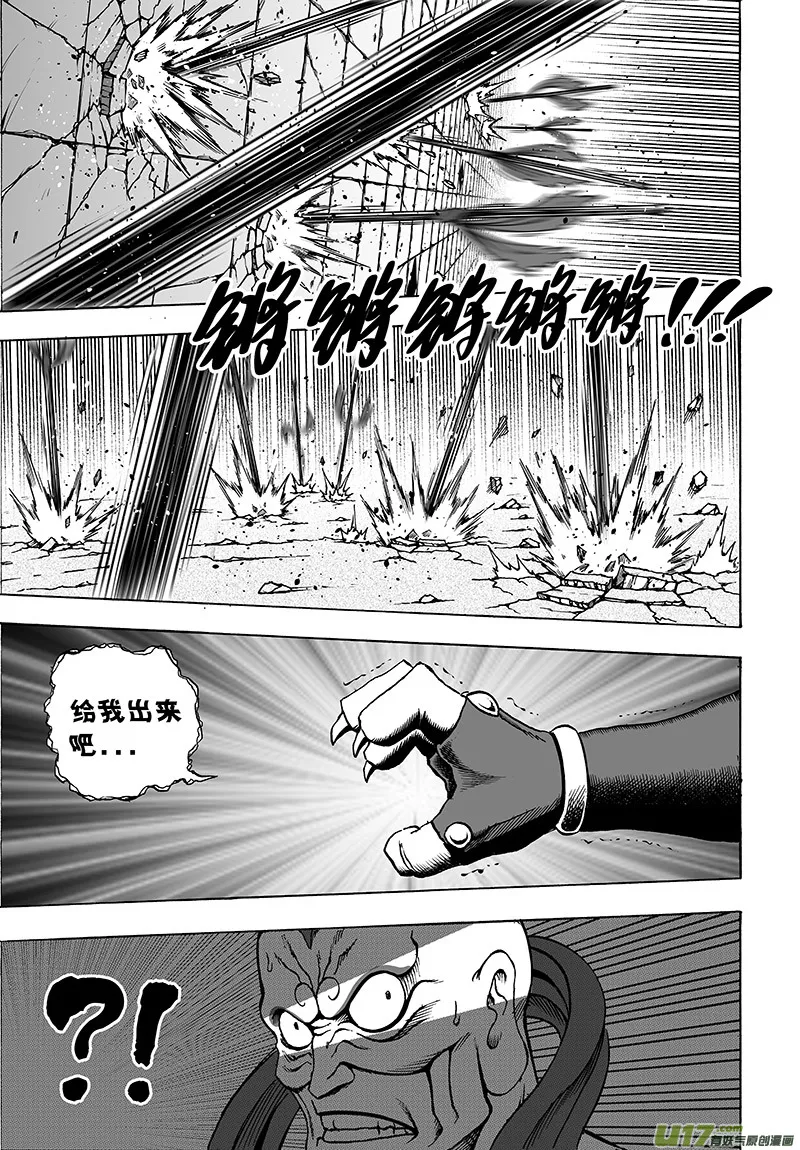 第十四话 『天地锁』（下） 第9页