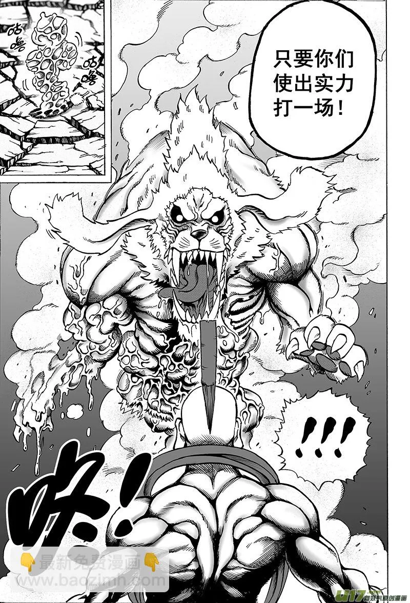 第十四话 『天地锁』（上） 第6页
