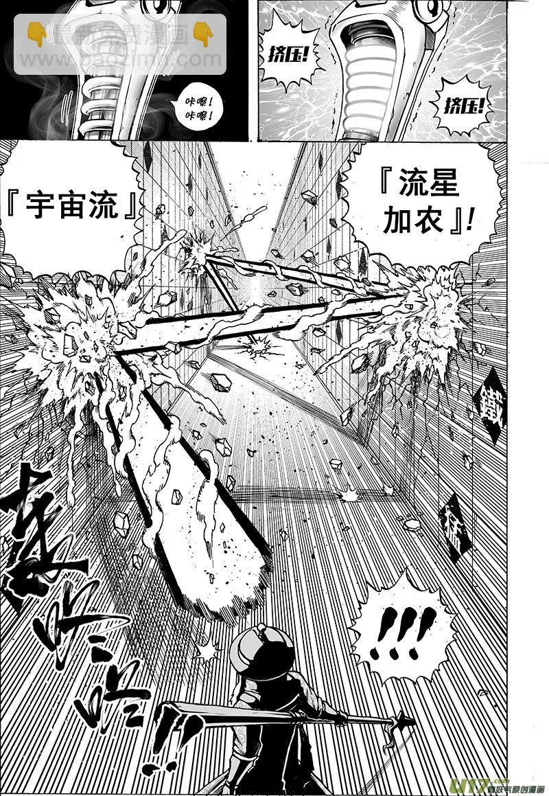 第十三话 『豺与鬼』 第4页