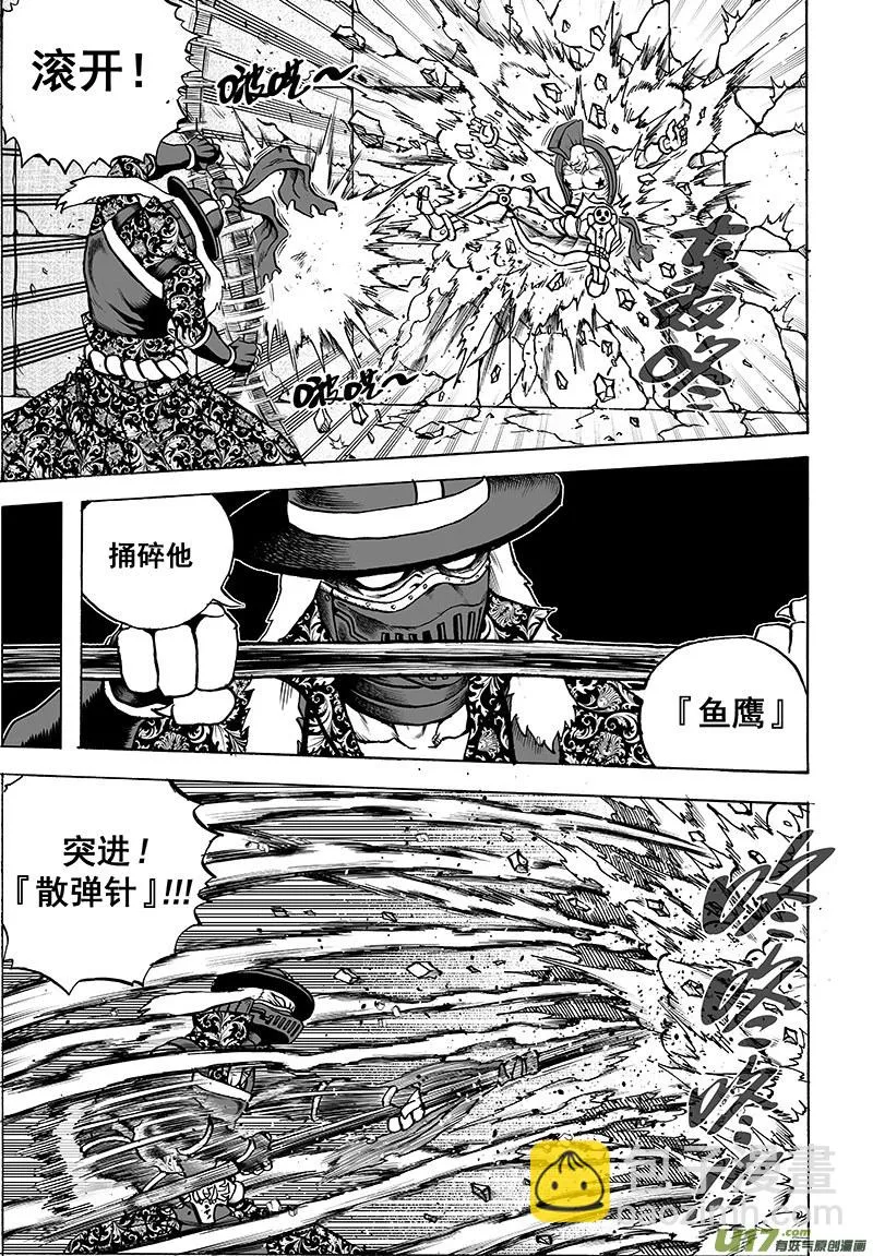 第十三话 『豺与鬼』 第6页
