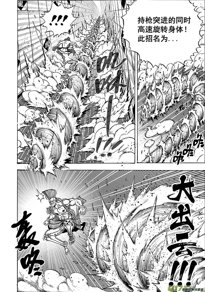 第十三话 『豺与鬼』 第9页