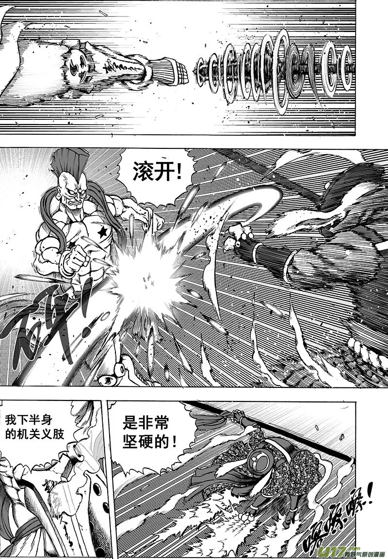 第十三话 『豺与鬼』 第10页