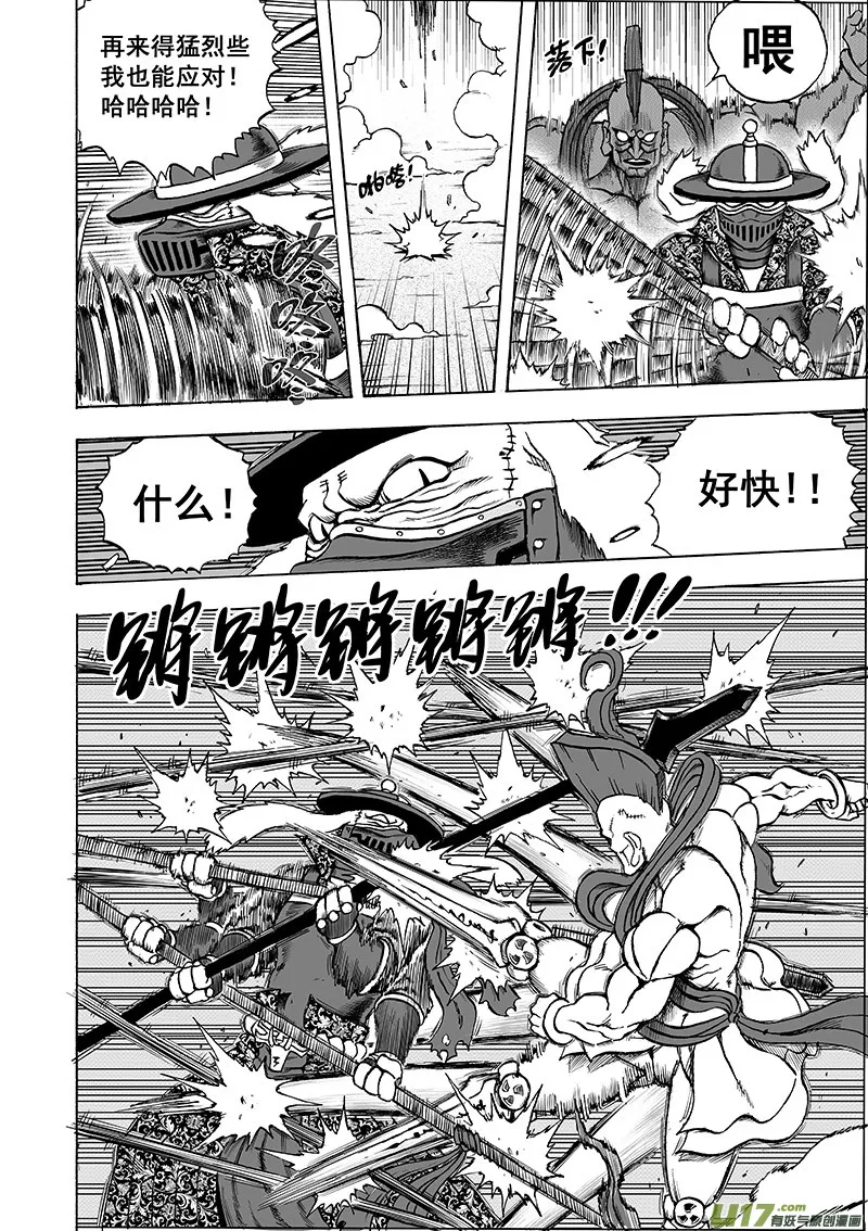 第十三话 『豺与鬼』 第13页
