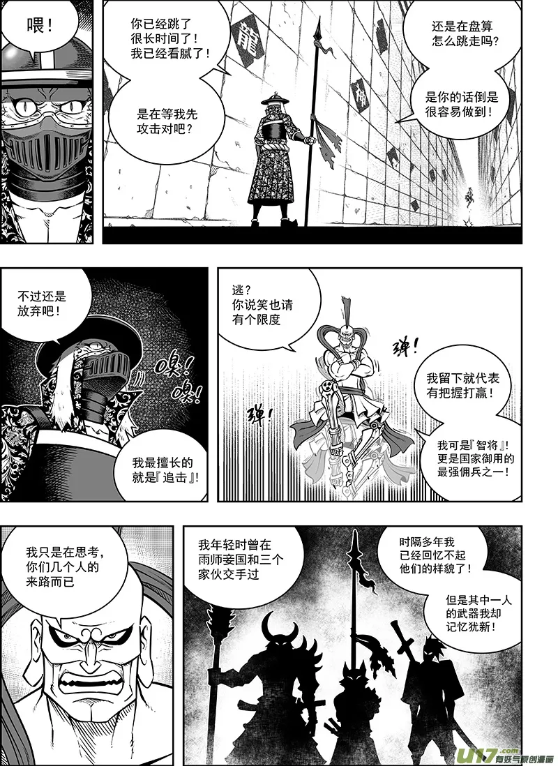 第十二话 『第三类永动机』（下） 第10页