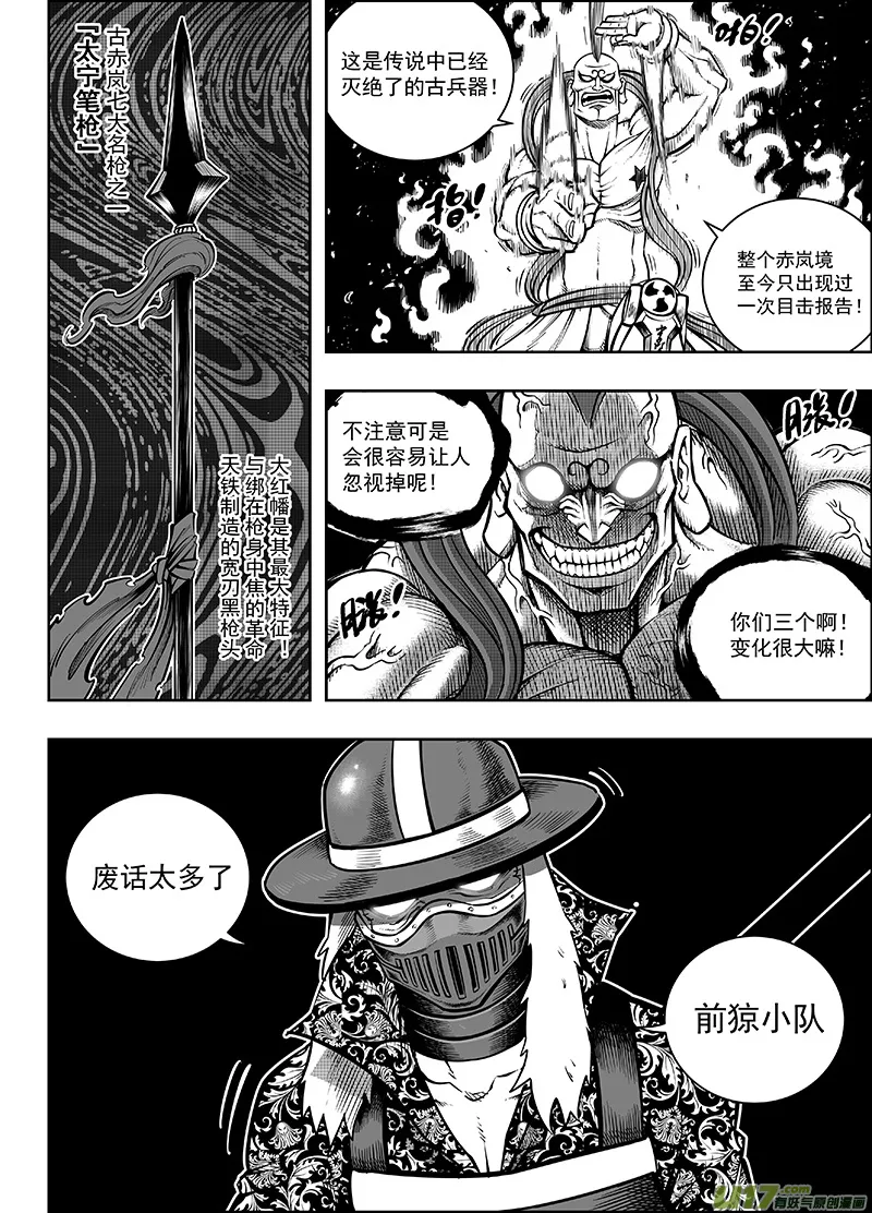 第十二话 『第三类永动机』（下） 第11页