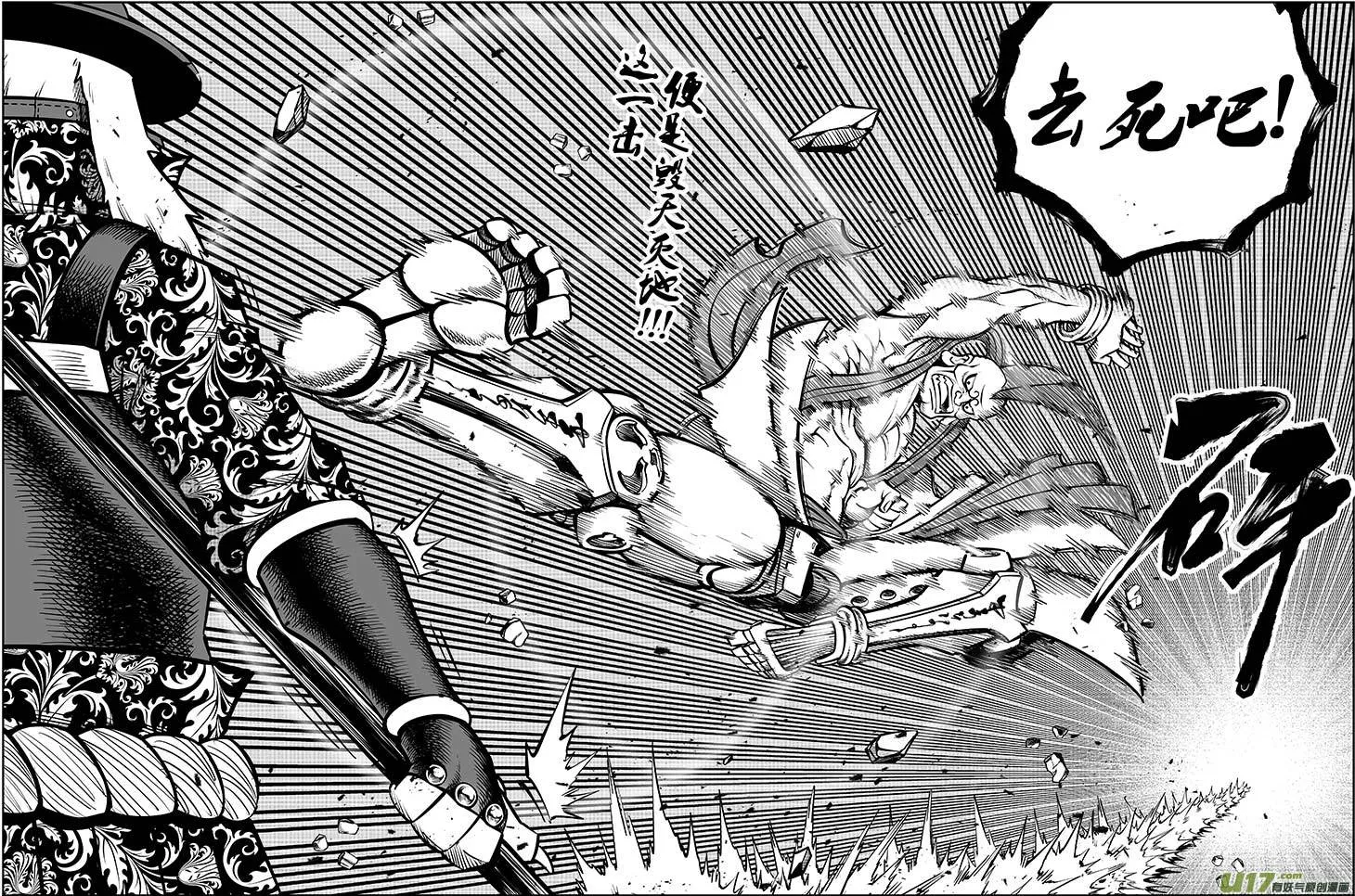 第十二话 『第三类永动机』（下） 第12页