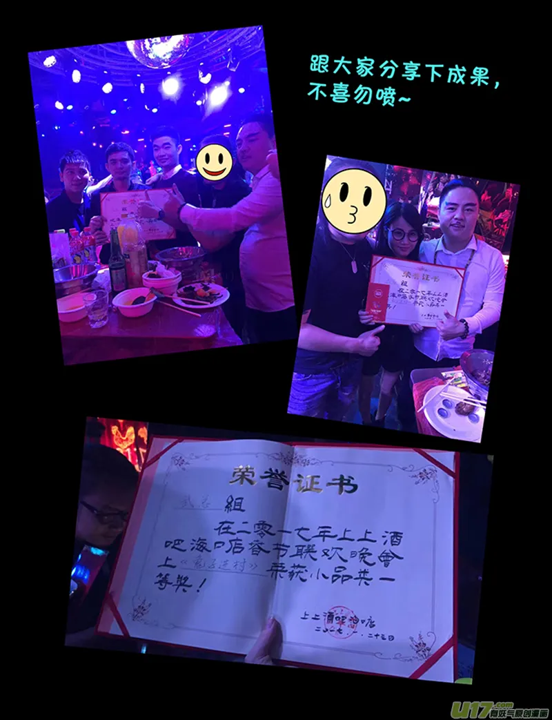 第十二话 『第三类永动机』（下） 第14页