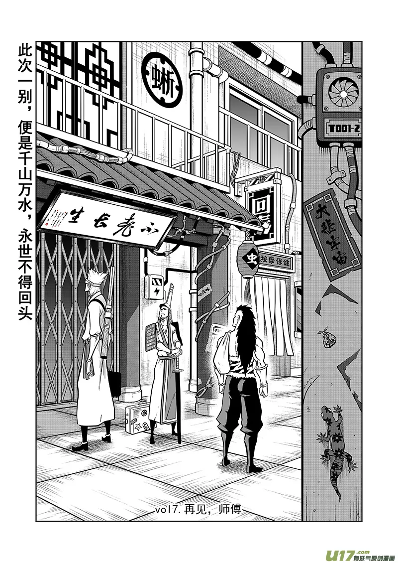 第十话 神秘人 第1页