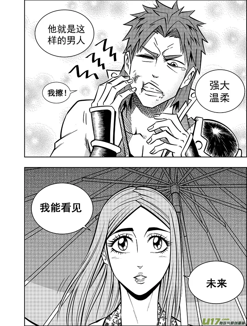 第十话 神秘人 第7页