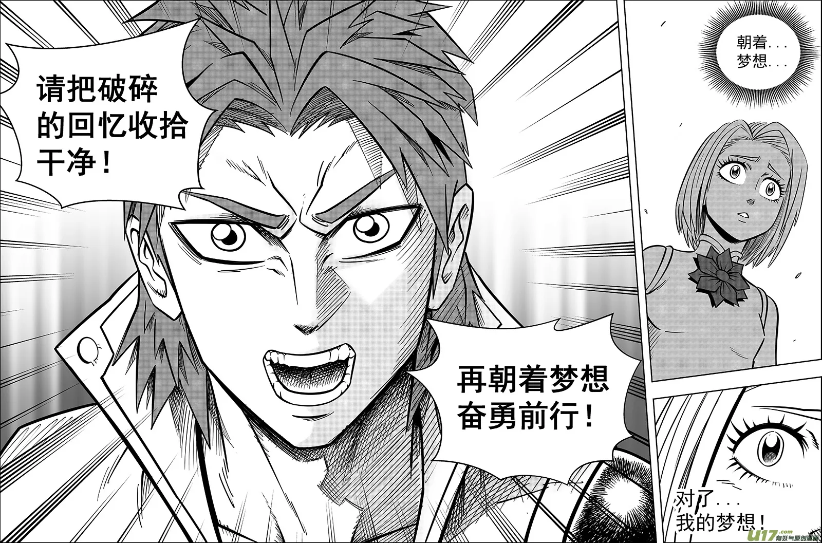 第十话 神秘人 第14页