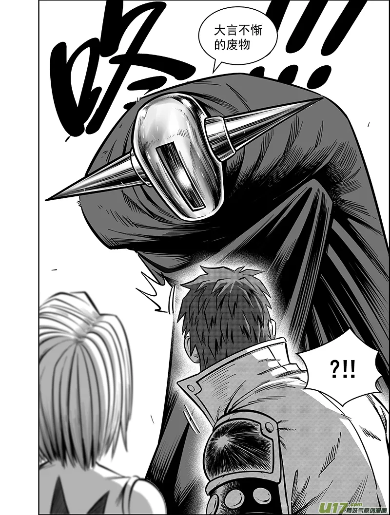 第十话 神秘人 第16页