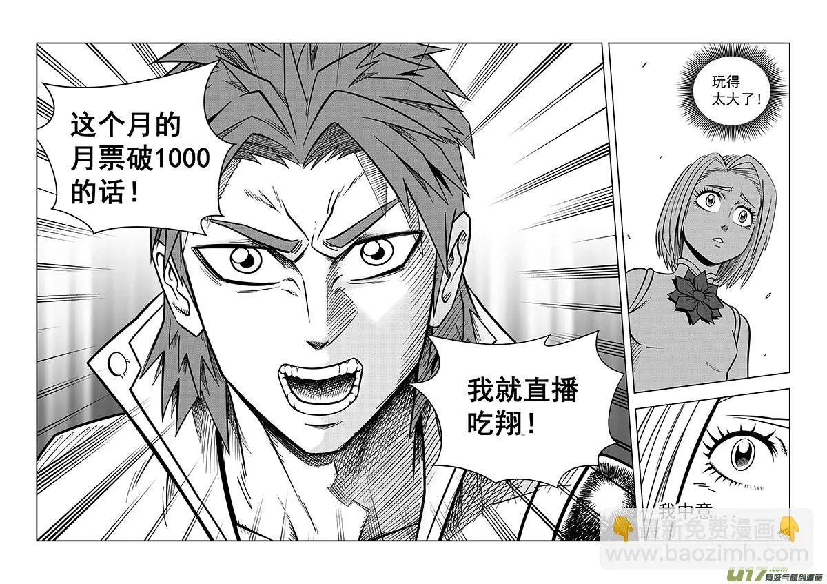 第十话 神秘人 第18页