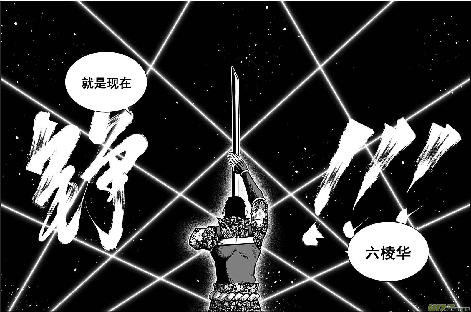 第九话 豹变（下） 第4页
