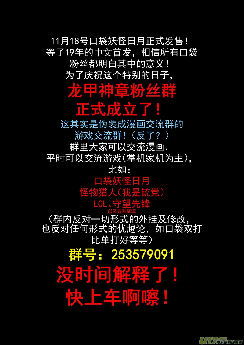 第九话 豹变（下） 第9页