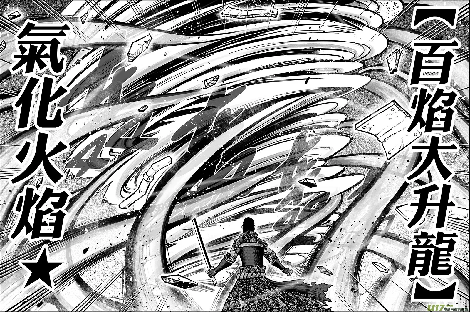 第九话 豹变（上） 第10页