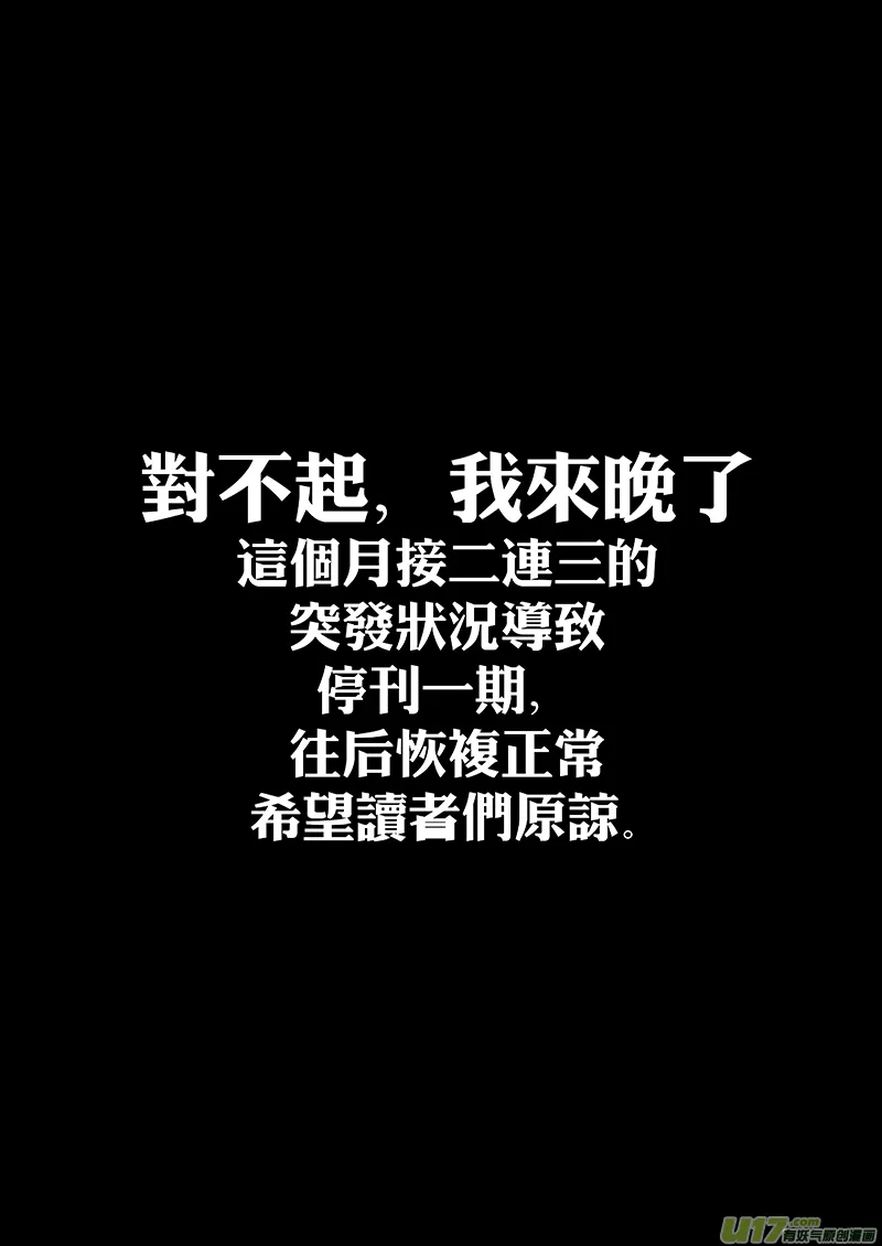 第八话 『火与刃』 第1页