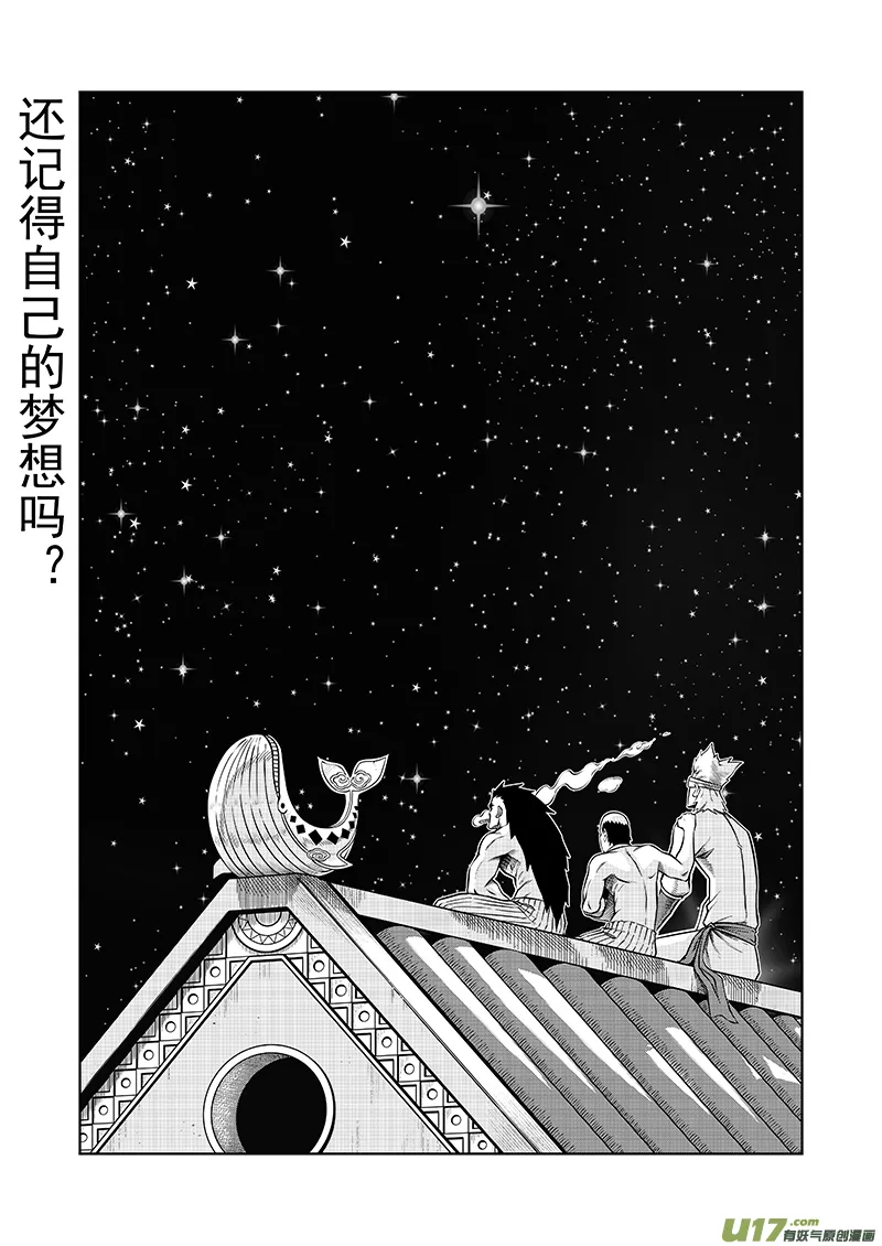 第七话 “气”vs“棍” 第1页