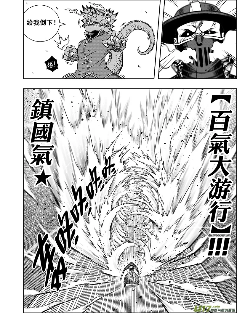 第七话 “气”vs“棍” 第11页