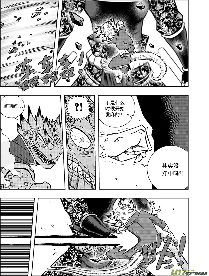 第七话 “气”vs“棍” 第12页