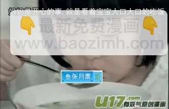 第七话 “气”vs“棍” 第16页