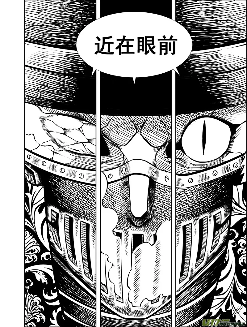 第六话 危机袭来 第9页