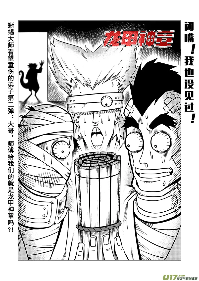 第五话 猎云塔 第1页