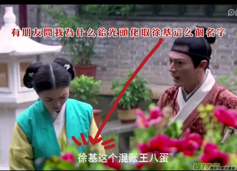 第五话 猎云塔 第17页