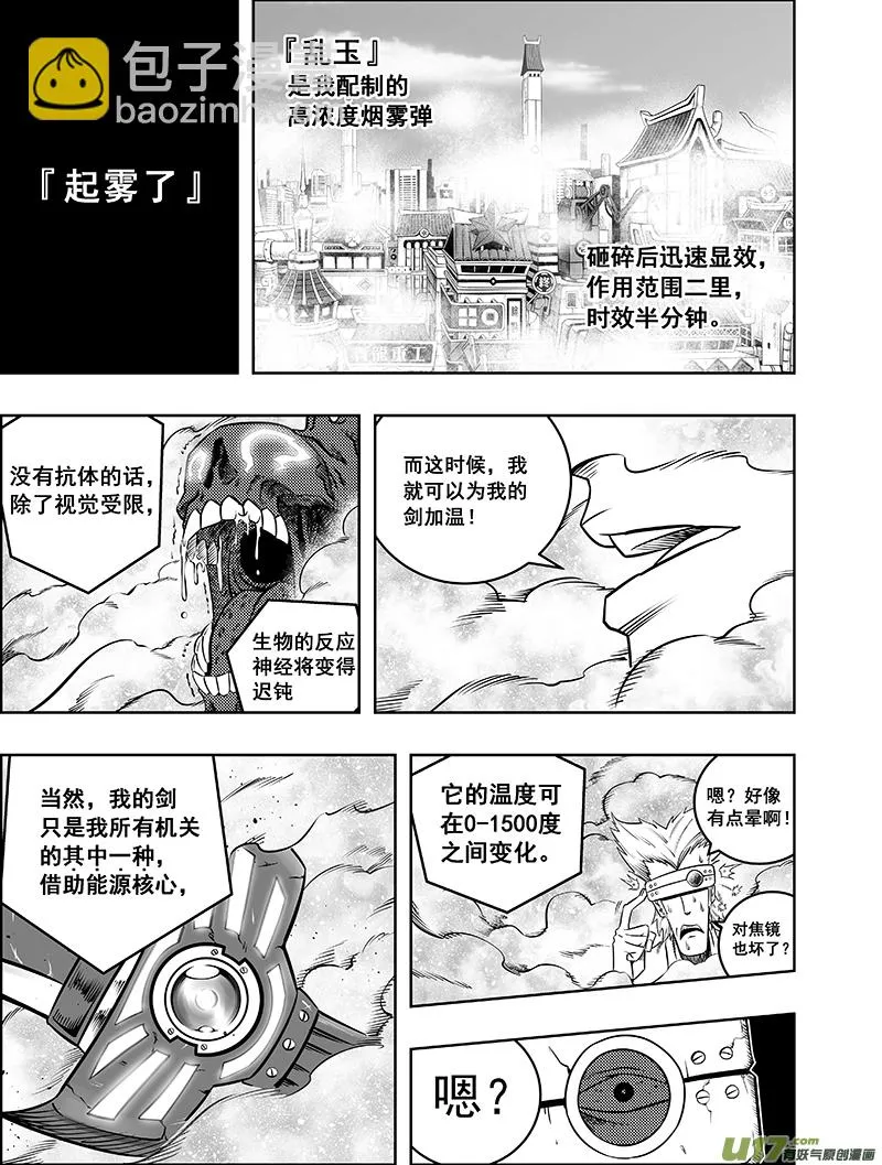 第2话 名为正义的暴力 第20页