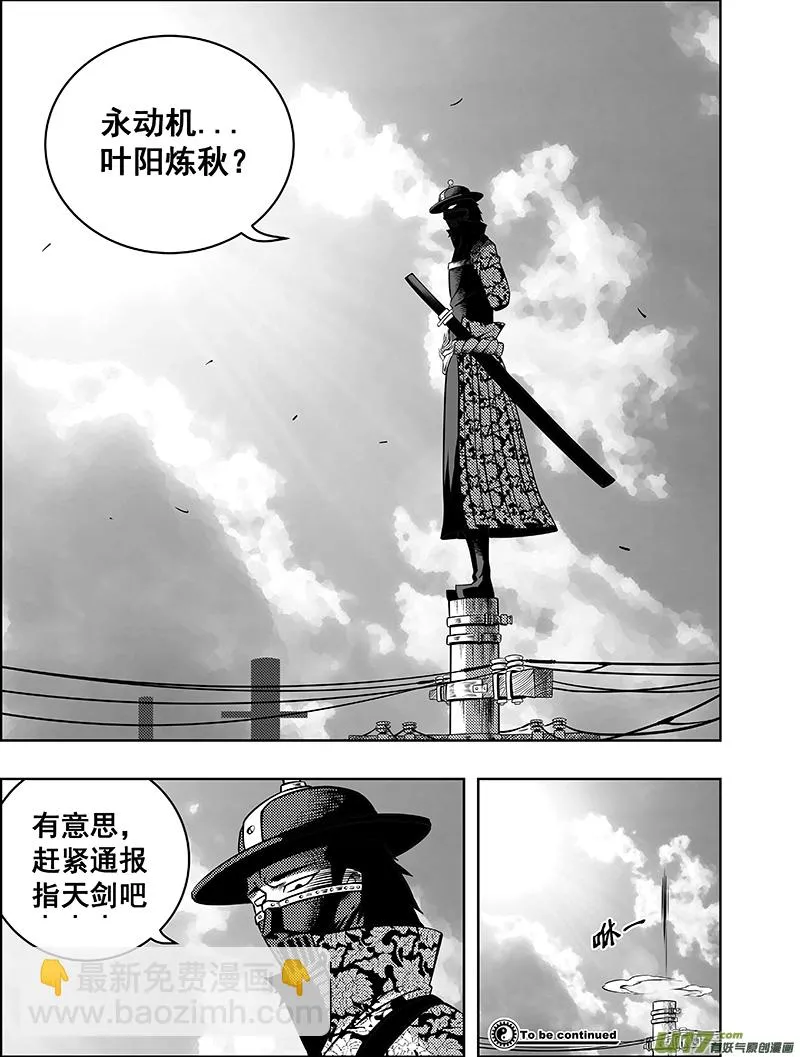 第2话 名为正义的暴力 第25页