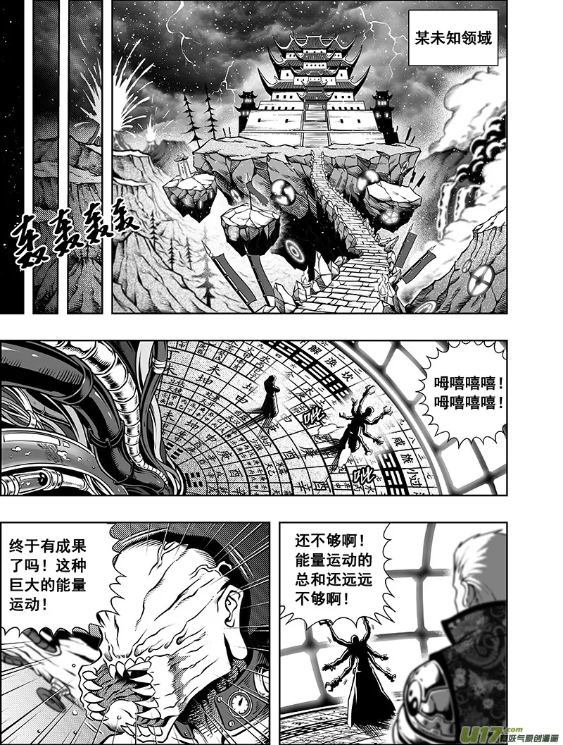 第三话 委托 第1页